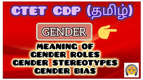 stereotype meaning in tamil|gender stereotypes meaning in tamil.